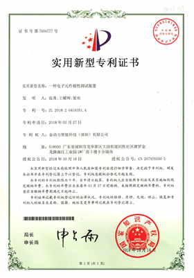 12一(yī)種電(diàn)子(zǐ)元件(jiàn)極測試裝置